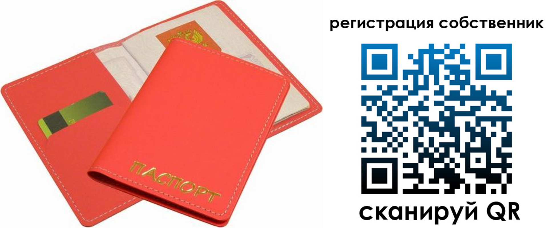 временная регистрация в квартире в Кизеле