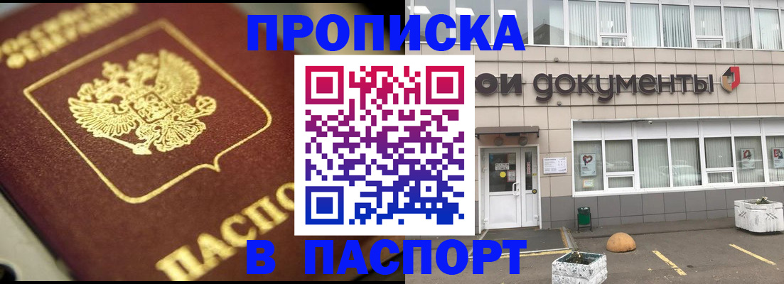 где прописаться в Кизеле