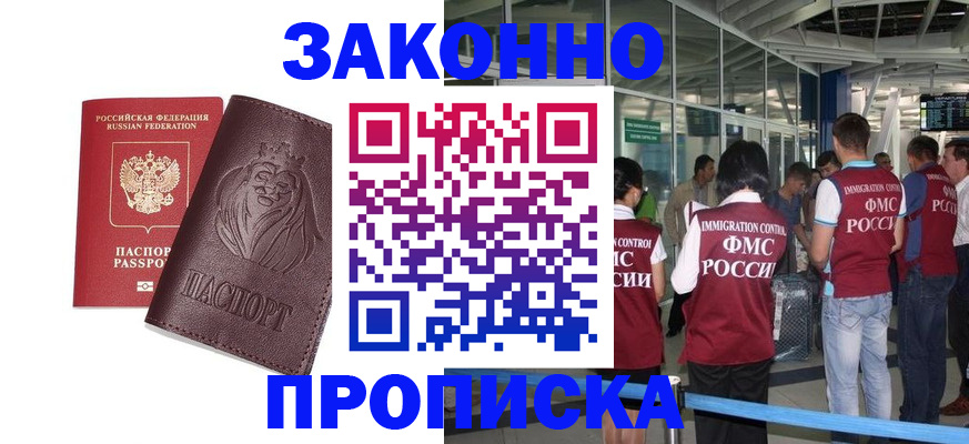 временная регистрация 2025 в Кизеле